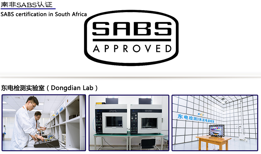 south-africa-sabs-certification